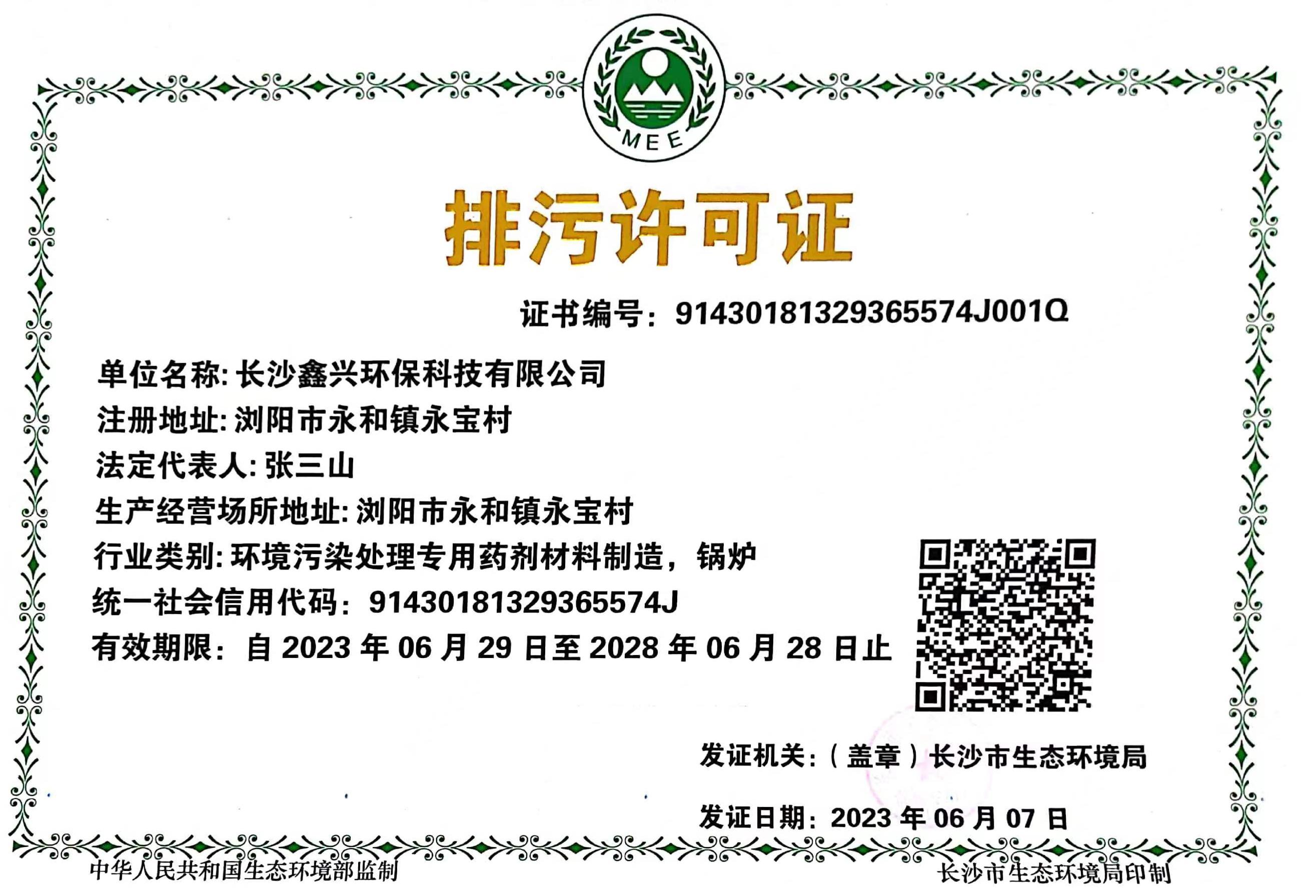 硫酸鋁、工業(yè)硫酸鋁，聚氯化鋁、聚合氯化鋁、凈水劑、聚合硫酸鐵、聚合氯化鐵
