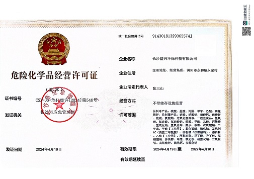 硫酸鋁、工業(yè)硫酸鋁，聚氯化鋁、聚合氯化鋁、凈水劑、聚合硫酸鐵、聚合氯化鐵