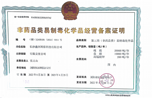 硫酸鋁、工業(yè)硫酸鋁，聚氯化鋁、聚合氯化鋁、凈水劑、聚合硫酸鐵、聚合氯化鐵