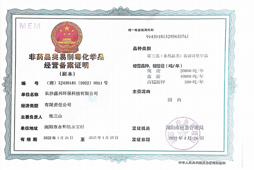 硫酸鋁、工業(yè)硫酸鋁，聚氯化鋁、聚合氯化鋁、凈水劑、聚合硫酸鐵、聚合氯化鐵